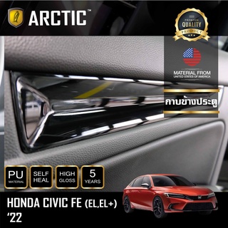 ARCTIC ฟิล์มกันรอยรถยนต์ ภายในรถ PianoBlack Honda Civic FE 2021-บริเวณกาบข้างประตู (รุ่น EL,EL+)