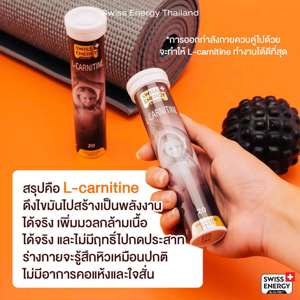 swiss-energy-collagen-magnesium-slim-line-l-carnitine-sambucus-multivitamin-แบบเม็ดฟู่-สวิสเซอร์แลนด์-20-เม็ด