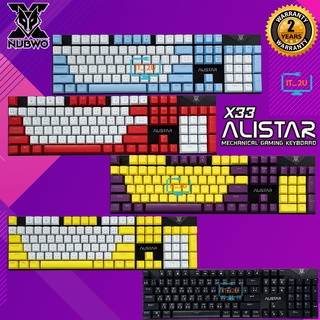 ภาพหน้าปกสินค้าNubwo X33 Mechanical Keyboard Gaming ALISATAR mini RGB คีย์บอร์ด เกมมิ่ง ที่เกี่ยวข้อง