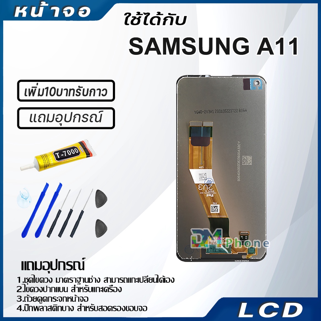 ภาพสินค้าหน้าจอ LCD samsung galaxy A11/A115F Display จอ+ทัช จอพร้อมทัชสกรีน กาแลคซี่ A11/A115F สามารถเลือกซื้อพร้อมกาว จากร้าน dmphone1 บน Shopee ภาพที่ 2