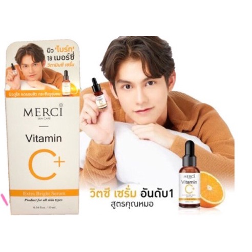 flash-sale-วิตามินซี-merci-vitamin-c-ผิว-ไบรท์-ใช้-เมอซี่-แพคเก็จใหม่-วิตามินซี-เซรั่ม-กล่องขาว-วิตามินขาว