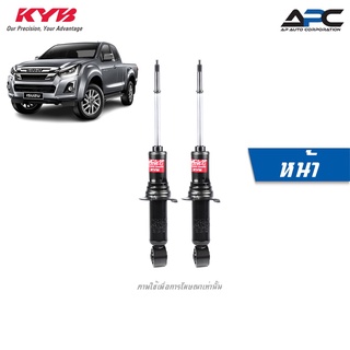 KYB(คายาบ้า) โช้คอัพแก๊ส Excel-G รถ Isuzu All New D-MAX 2WD ดีแม๊กซ์ ตัวเตี้ย ขับ2 ปี 2012-2019 Kayaba