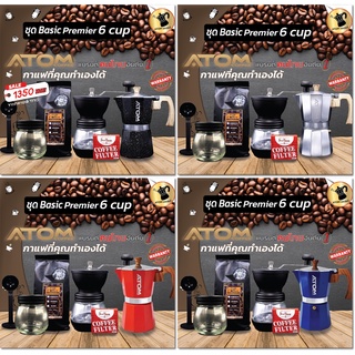 Moka pot ATOM COFFEE Basic Set - Premier 6 cup