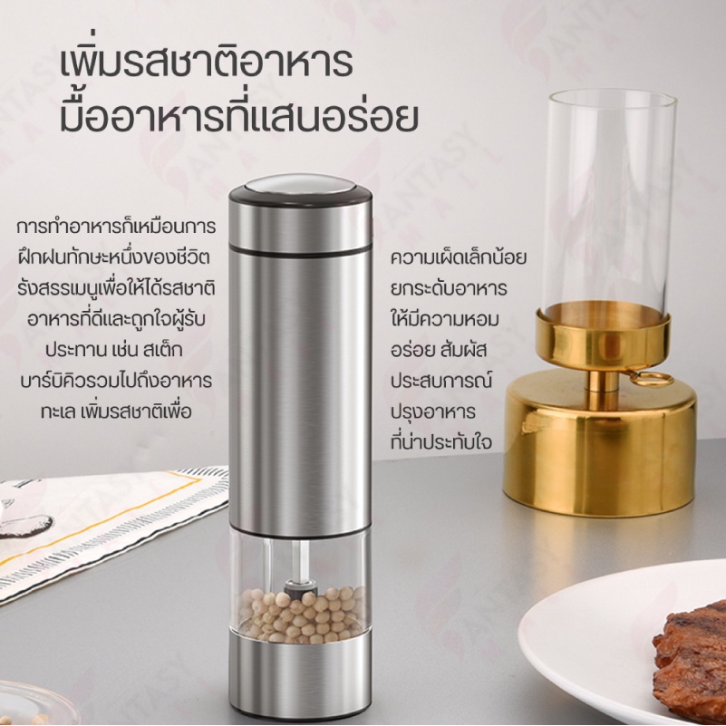 klt-pepper-grinder-เครื่องบดพริกไทยอัตโนมัติ-ขวดบดพริกไทย-ที่บดเครื่องเทศ-เครื่องบดพริกไทย-ขวดบดพริกไทย