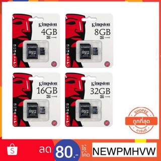 SD Card Micro SDHC 4/8/16/32/64/128 Class 10 Kingstonงานดี(A)