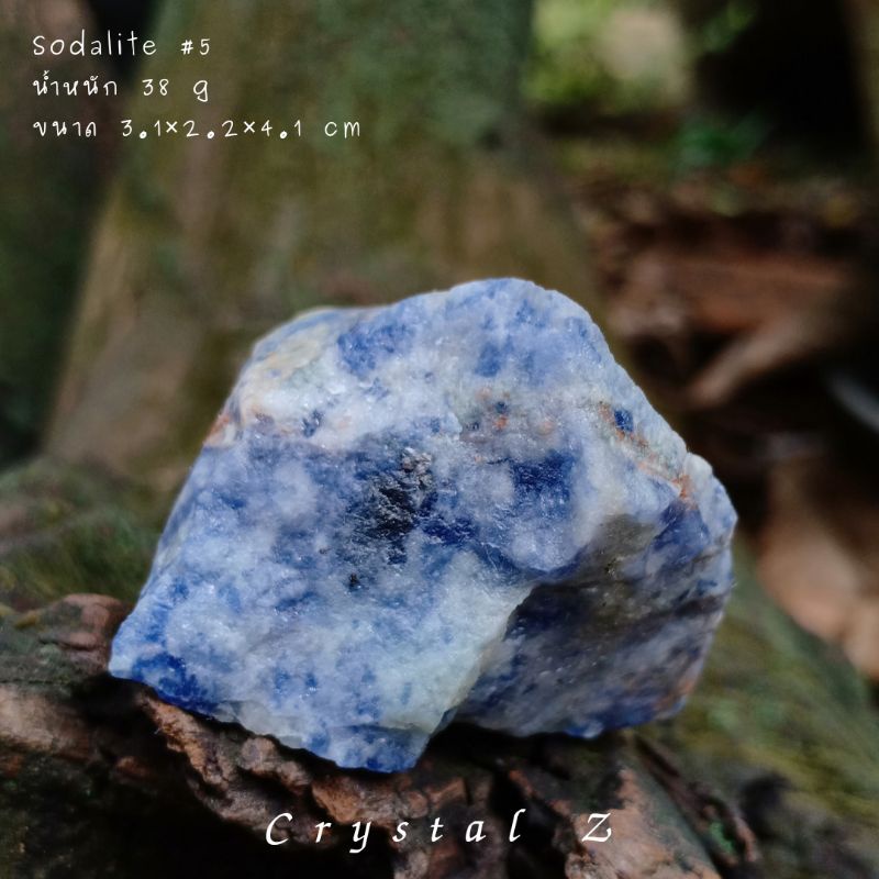 โซดาไลต์-sodalite-5-หินดิบ-น้ำเงินสวย-น้ำหนัก-38-g-หินธรรมชาติ