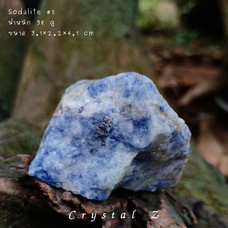 โซดาไลต์| Sodalite 🌈 #5 #หินดิบ น้ำเงินสวย 💙 น้ำหนัก 38 g หินธรรมชาติ