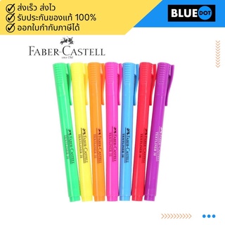 ปากกาไฮไลท์ Faber-Castell รุ่น Textliner38 มี 7 สีให้เลือก ราคา/ด้าม