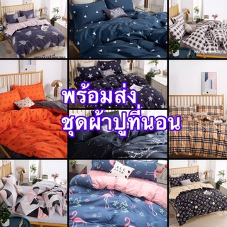 ชุดผ้าปูที่นอน ลายใบไม้สุดชิค จำนวน 4 ชิ้น ขนาด 6ฟุต ปลอกหมอนหนุน 2 ชิ้น+ผ้าปูที่นอน ขนาด 6 ฟุต 1 ชิ้น+ปลอกผ้านวม 1 ชิ้น