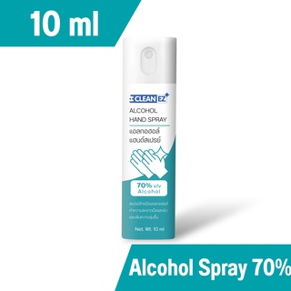 Clean EZ แอลกอฮอล์สเปรย์ 10 มล. แอลกอฮอล์ 70% Alcohol Hand Spray Card 10 ml ทำความสะอาด เล็ก พกพาง่าย สายคล้อง แขวนคอ
