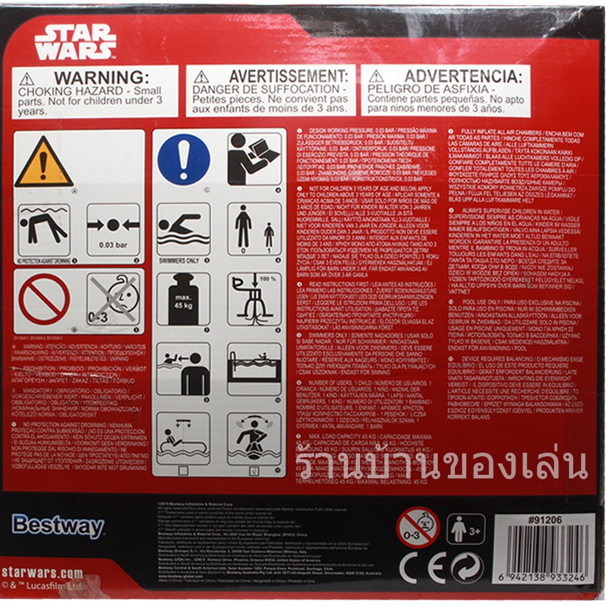 bkltoy-แพเป่าลม-ห่วงยางแพสตาร์วอล-แพx-firhter-rider-star-wars-bw91206