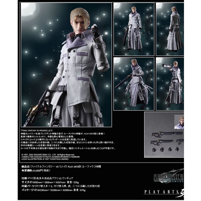 2021-11-jp-ver-square-enixfinal-fantasy-vii-remake-play-arts-kai-rufus-shinra