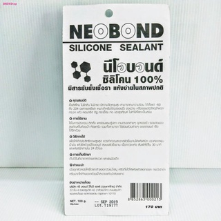 ซิลิโคนใส กาวตู้ปลา หลอดบีบ ซิลิโคนแท้ 100% NEOBOND ไม่มีกรด ไม่มีกลิ่น 100g.