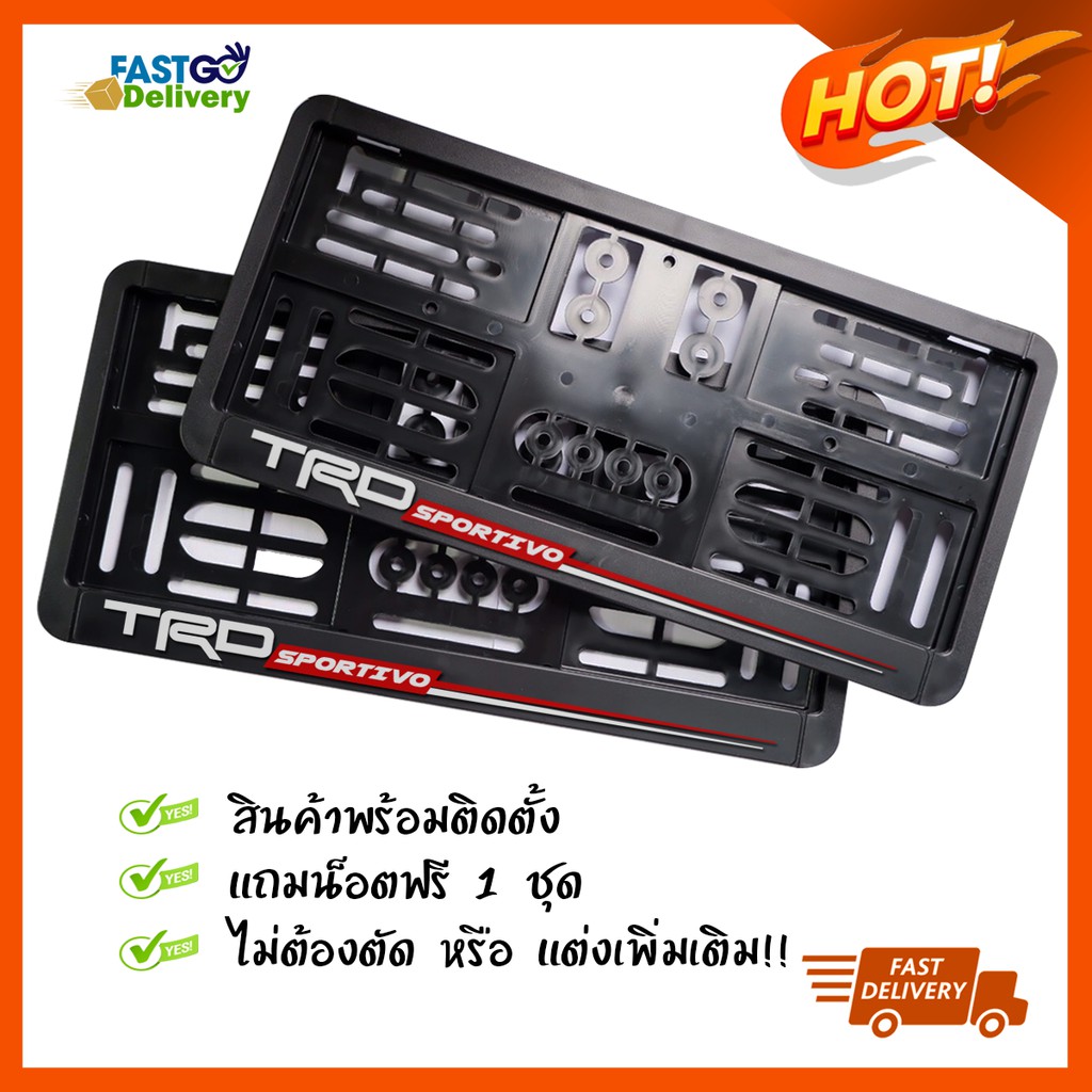 กรอบป้ายtrd-sportivo-กรอบป้ายtoyota-กรอบป้ายทะเบียน-กรอบป้ายทะเบียนรถยนต์-กรอบป้ายทะเบียนโตโยต้า-กรอบป้าย-toyota-trd