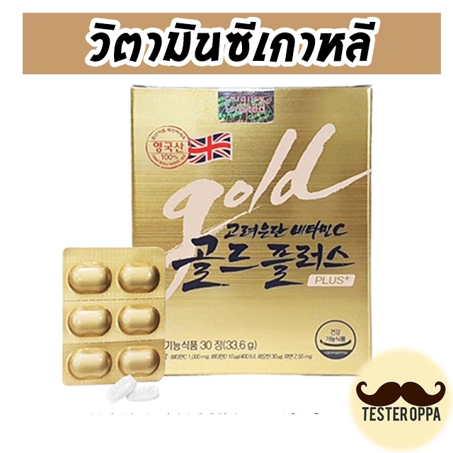 ภาพหน้าปกสินค้าKorea Eundan Vitamin C Gold Plus วิตามินซีโกล์ดพลัส (30เม็ด)