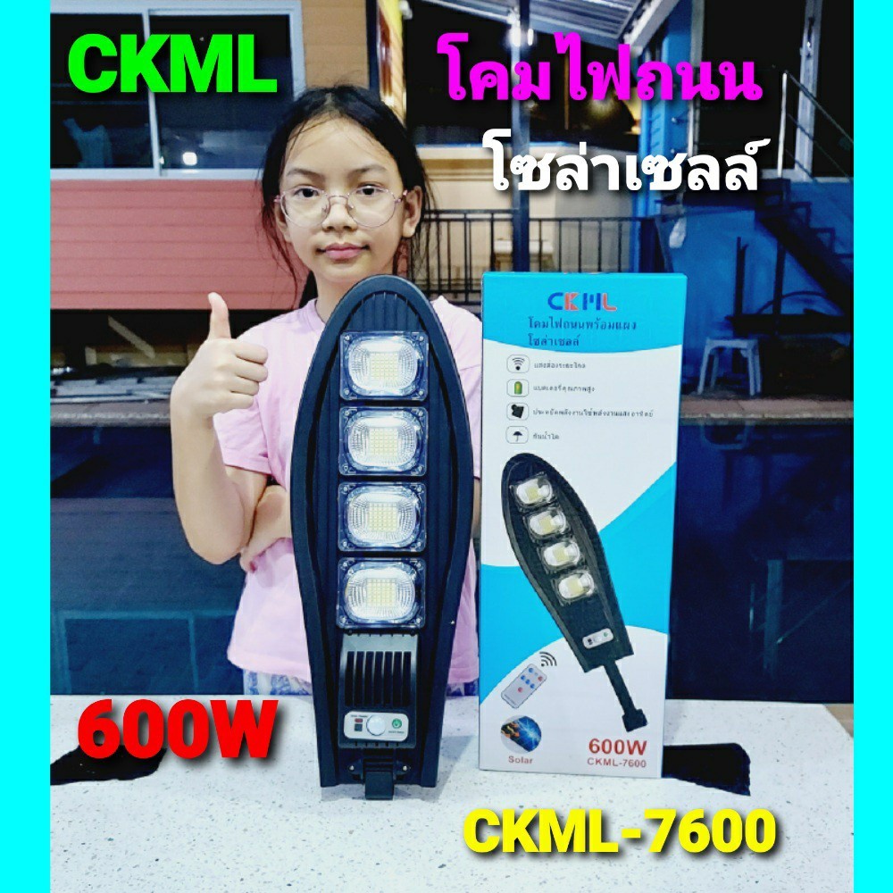 ภาพสินค้าcholly.shop ระบบเซ็นเซอร์ PAE-5750 /PAE-5650 /PAE-5550 /PAE-5440 /PAE-5420 /PAE-5370 /CKML-7600 โคมไฟถนนโซล่าเซลล์ จากร้าน cholly.shop บน Shopee ภาพที่ 3