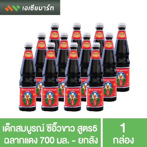 เด็กสมบูรณ์-ซีอิ๊วขาว-สูตร5-ฉลากแดง-700-มล-12-ขวด-ยกลัง