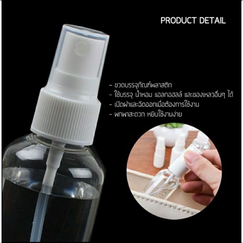 ภาพสินค้าขวดสเปรย์ใส ขวดสเปรย์แอลกอฮอล์ น้ำหอม สเปรย์ฉีด SB 30ml, 60ml, 100ml จากร้าน siamherbal99 บน Shopee ภาพที่ 4