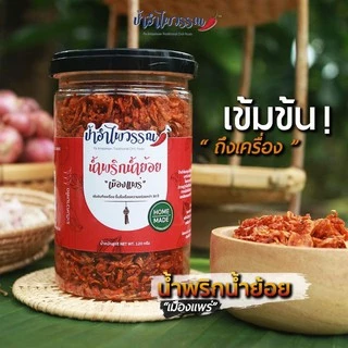 ป้าอำไพวรรณ น้ำพริกน้ำย้อย "เมืองแพร่" 120 กรัม photo