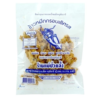 ร้านแม่ป่วยลั้ง ข้าวหมึกกรอบ  85 กรัม (สินค้าคุณภาพยอดเยี่ยมเมืองอุทัยธานี) photo