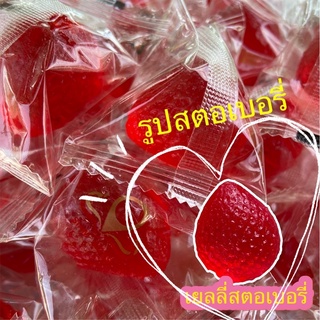 เยลลี่ รูปสตอเบอรี่🍓 หวาน หอม เคี้ยวหนึบ 1kg/500g