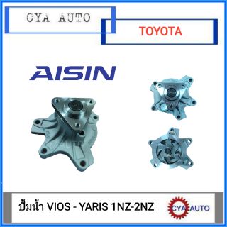 AISIN ปั้มน้ำ Toyota VIOS - YARIS 1NZ-2NZ