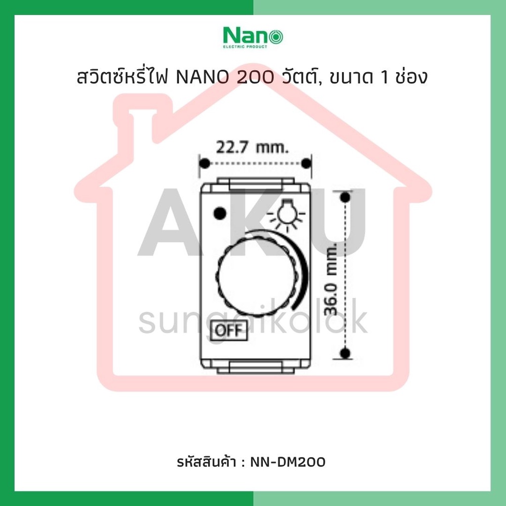 สวิทซ์หรี่ไฟ-nano-200-วัตต์-ขนาด-1-ช่อง-1-ชิ้น-20-ชิ้นต่อกล่อง-nn-dm200