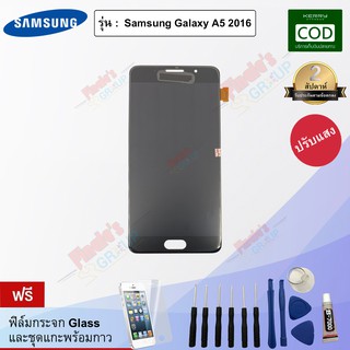 จอชุด รุ่น Samsung Galaxy A5 2016 (SM-A510) - (งาน incell จอบางปรับแสงได้)