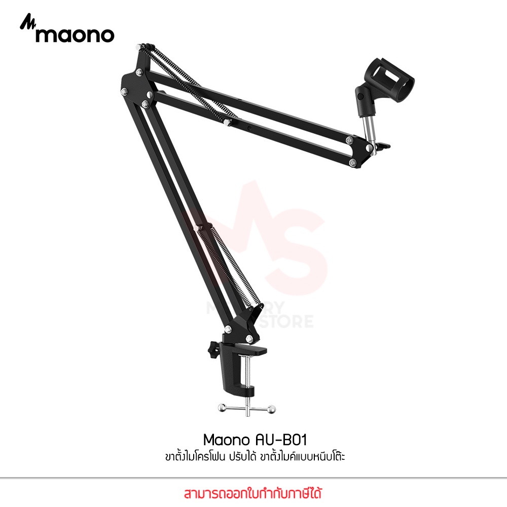 Maono AU-B01 ขาตั้งไมโครโฟน ปรับได้ ขาตั้งไมค์แบบหนีบโต๊ะ | Shopee Thailand