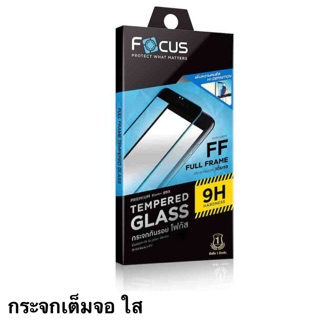 ฟิล์ม F11/F11 pro/F7/F9/F1s/F5 กระจกแบบเต็มจอ ของ Focus