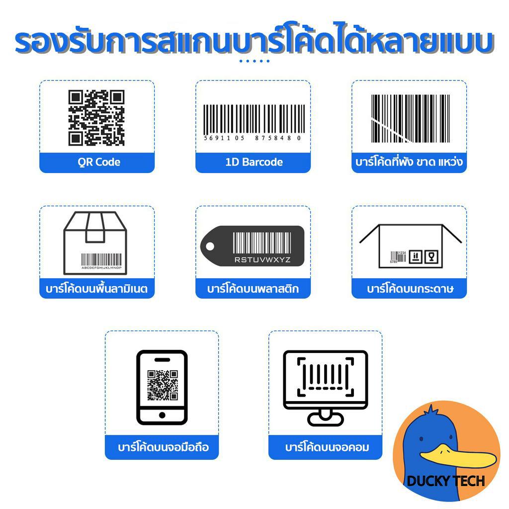 เครื่องอ่านบาร์โค้ด-สแกนเร็ว-แม่นยำ-รองรับ-1d-2d-เครื่องยิงบาร์โค้ด-สแกน-บาร์โค้ด-เครื่องสแกนบาร์โค้ด