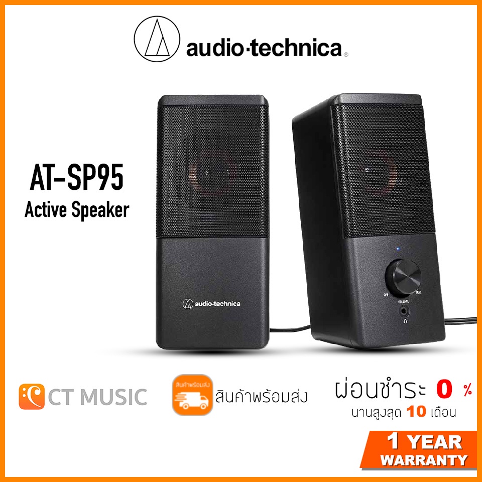 [ใส่โค้ดลด 1000บ.] Audio Technica AT-SP95 ลำโพงคอมแบบแอคทีฟ | Shopee ...