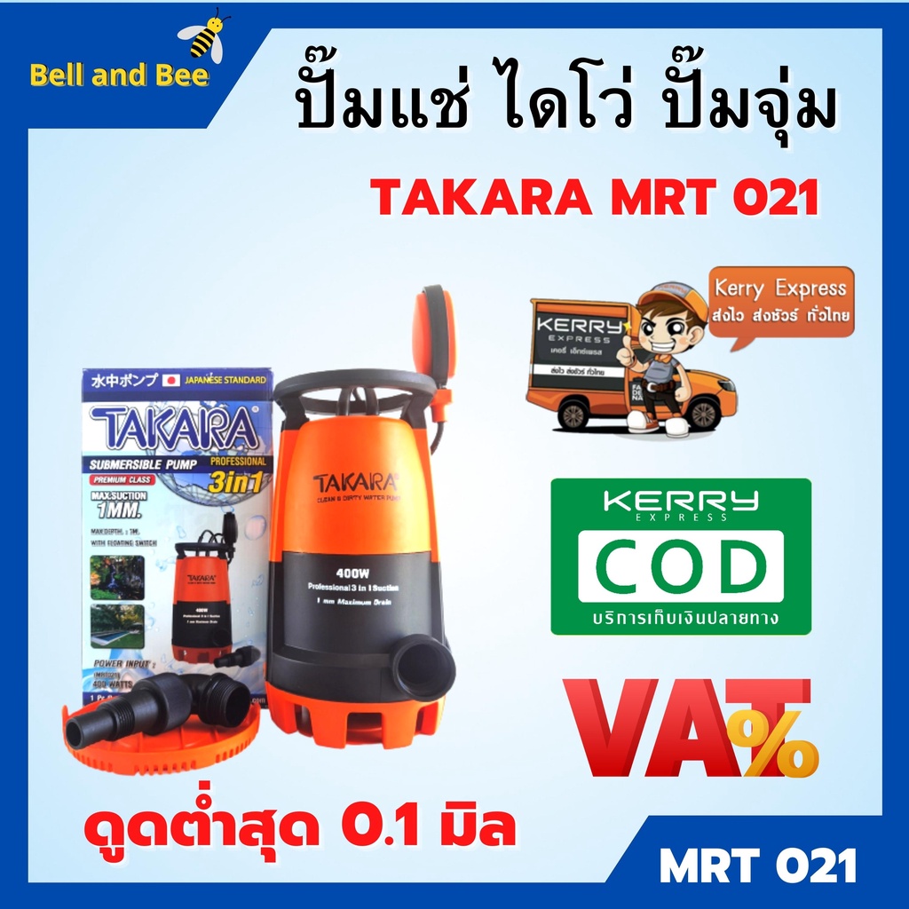 ปั้มแช่-ปั้มจุ่ม-ขนาด-400-500-w-ดูดน้ำสะอาด-น้ำมีตะกอน-takara-medas-สินค้าขายดี