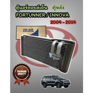 คอล์ยเย็น TOYOTA FORTUNER ตู้หลัง ของแท้ ปี 2005-2014 (DENSO COOLGEAR -8940) ตู้แอร์ FORTUNER หลัง ของแท้ ตู้แอร์ innova