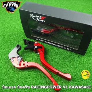 มือเบรค มือครัช ER-6N NINJA250 400 Z250 300 Z650 900 Z800  งาน CNC RACINGPOWER V1 KAWASAKI