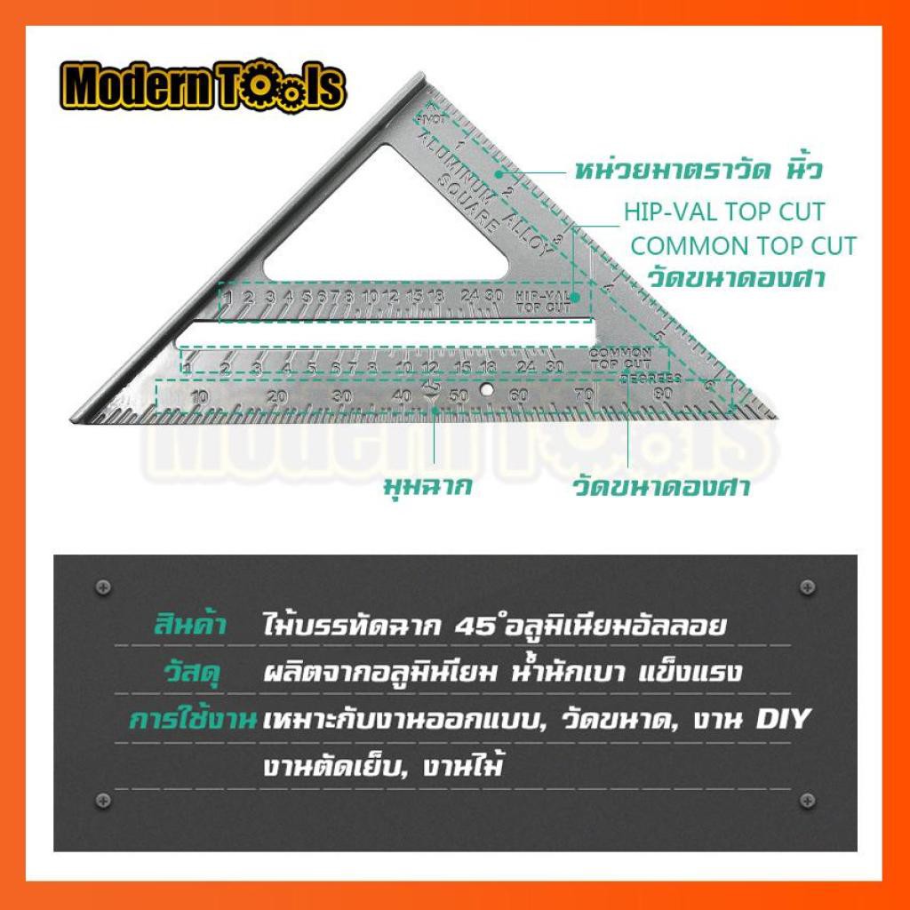 mt-ไม้บรรทัดฉากสามเหลี่ยม-45-องศา-อลูมิเนียมอัลลอย-สำหรับมาร์ค-งานวัด-งานฉาก-วัดมุม-มาร์คองศาตัดไม้-งานเขียนแบบ-งาน-diy