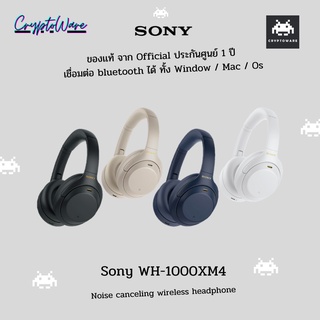 [ประกันศูนย์โซนี่ไทย พร้อมส่ง] Sony WH-1000XM4  หูฟังไร้สาย Over ear ป้องกันเสียงรบกวน ประกันศูนย์ไทย Sony Warranty