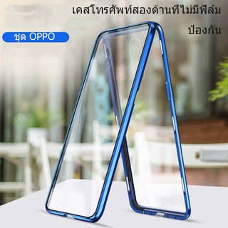 เคสประกบแม่เหล็ก แบบสองด้าน สำหรับ OPPO 8T A74 5G A94 A15 A93 A53 A52 A12 A12e A31 A91 A5 A9 2020 A3s A5 A5s A7 A92 F9