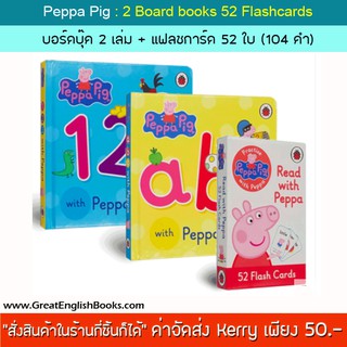 *มีเก็บปลายทาง* บอร์ดบุ๊คพร้อมชุดแฟลชการ์ด Peppa Pig 2 Board Books Collection Set- a b c, 1-2-3 + Peppa Pig Flash Cards