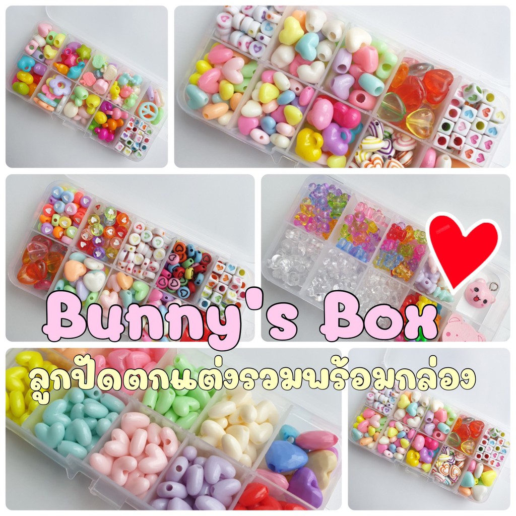 bunnys-box-ชุดลูกปัดตกแต่งรวม-พร้อมกล่อง-สุดคุ้ม-ราคาเพียง-79-89-บาท