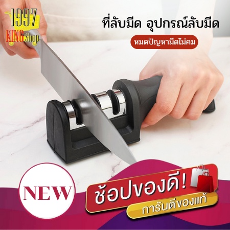 ส่งไว-ที่ลับมีด-the-secret-knife-knife-knife-accessory-secret-equipment-of-sharp-knife-อเนกประสงค์