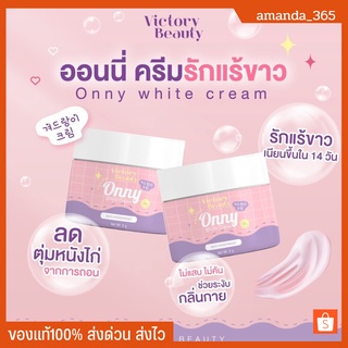 พร้อมส่ง!!￼ครีมทารักแร้ขาว รักเร้เแพทนปภา ครีมทารักแร้ขาว รักแร้ดำ รักแร้ด้าน ตูดลาย 50 g. แท้100%