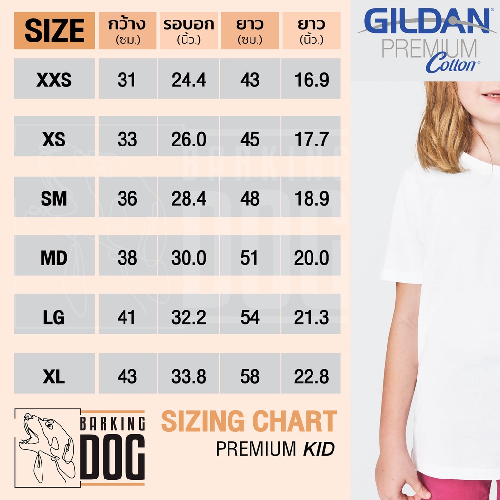 barking-dog-เสื้อยืดแขนสั้น-gildan-premium-kid-สกรีน-dtg-ลาย-หน่องแมว