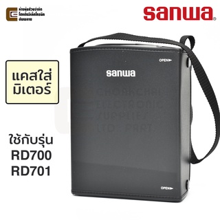 Sanwa C-CD แคสเก็บมัลติมิเตอร์ แบบแข็ง ใส่รุ่น RD700 RD701