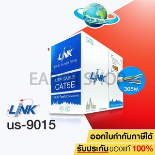 Link สาย LAN CAT5e UTP Cable  LINK US-9015  ความยาว 305 เมตร  ใช้ภายในอาคาร สายไฟเต็มเมตร!! / Earth Shop