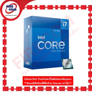 ซีพียู CPU Intel Core i7-12700KF (3.60 GHz,25Mb Cache,LGA1700) สามารถออกใบกำกับภาษีได้