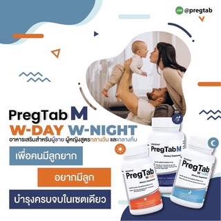 ภาพขนาดย่อของภาพหน้าปกสินค้าวิตามินคนมีลูกยาก PregTab ตัวดังของจีน ช่วยตั้งครรภ์/บำรุงไข่/บำรุงเชื้อ/มีลูกยาก เซต 3 กระปุก จากร้าน pregtab.official บน Shopee ภาพที่ 1