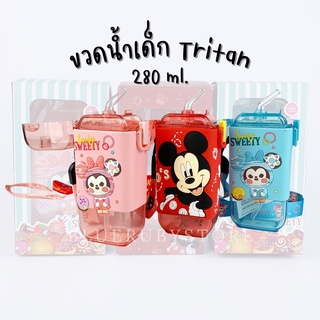 กระติกน้ำเด็ก disney 280ml. วัสดุTritan หลอดเด้ง มีสายสะพาย กระบอกน้ำพกพา ไปโรงเรียน ลายการ์ตูน | Bluerubystor