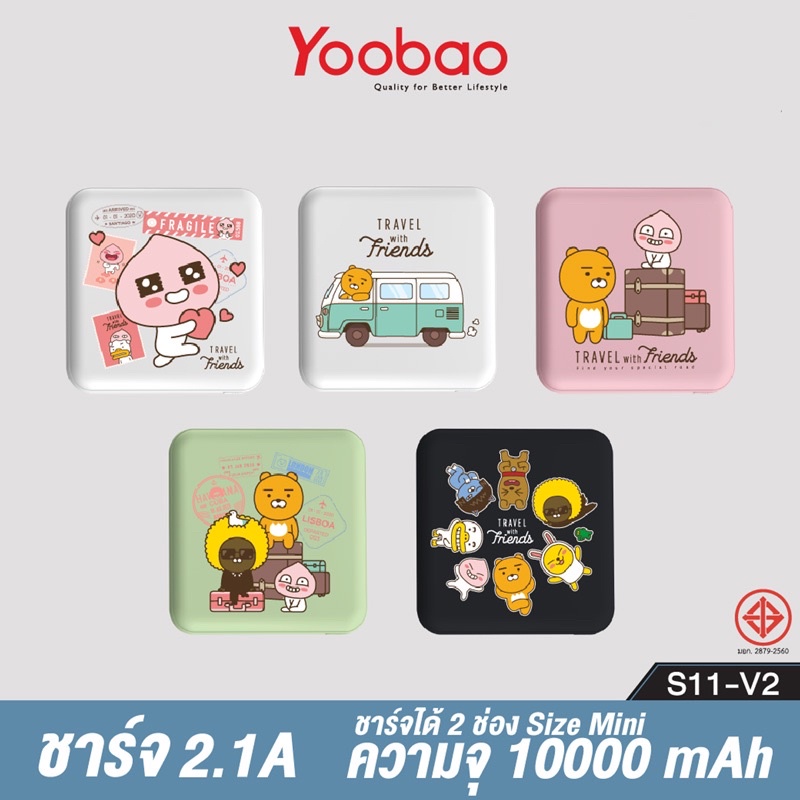 yoobao-power-bank-kakao-travel-with-friend-ความจุ-10000-mah