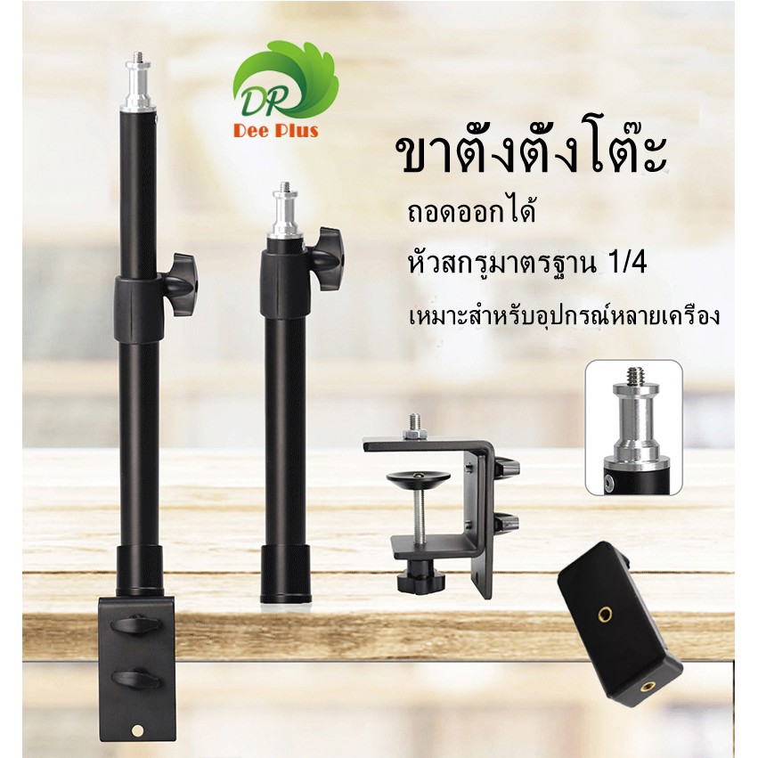 ภาพหน้าปกสินค้าUniversal 45cm-75cm Lazy Stand Clip Holder for Phone Tablet iPad Flash-Light clip Desktop or Bed + free a clip phone